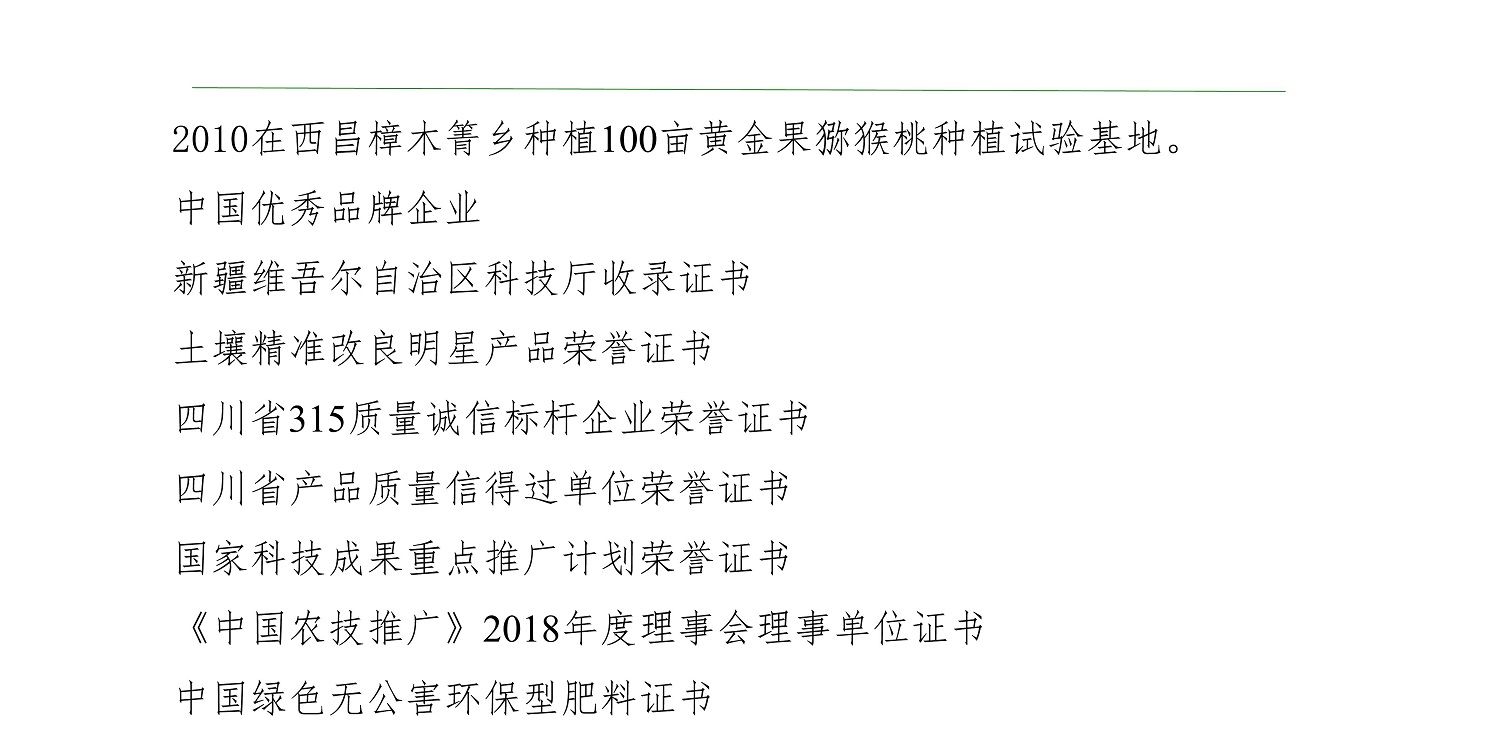 一種修復(fù)土壤重金屬的生物有機(jī)肥料及其制備方法--成都華宏曹剛整理的資料2021.12.7.0023.jpg